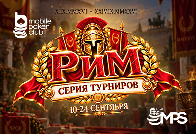 MobilePokerClub