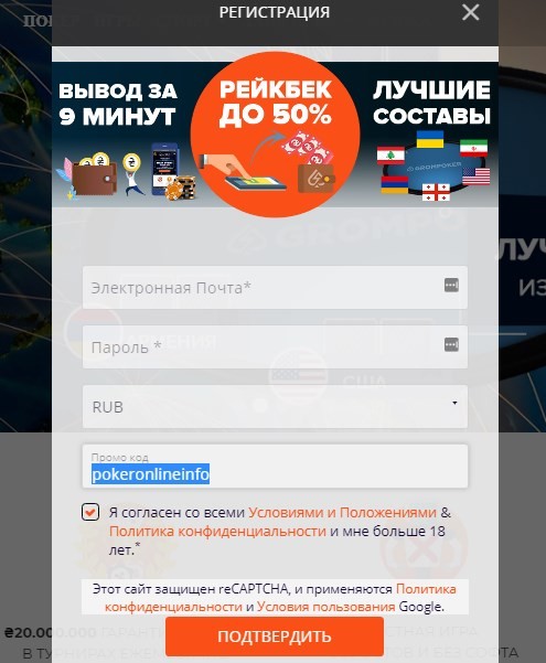 Регистрация