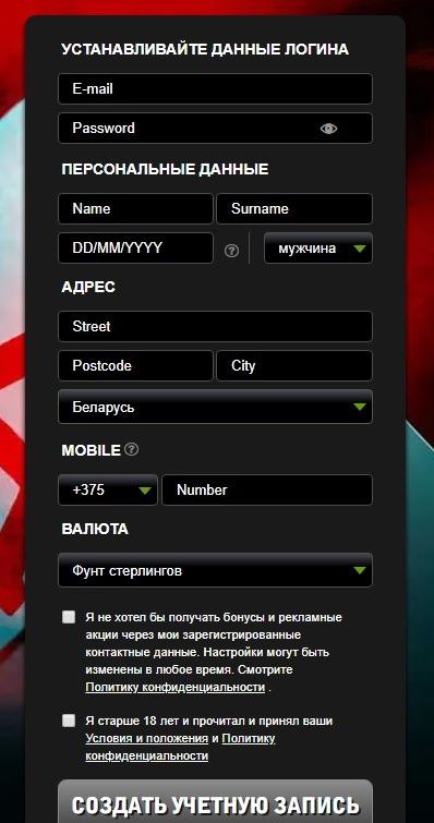 Регистрация