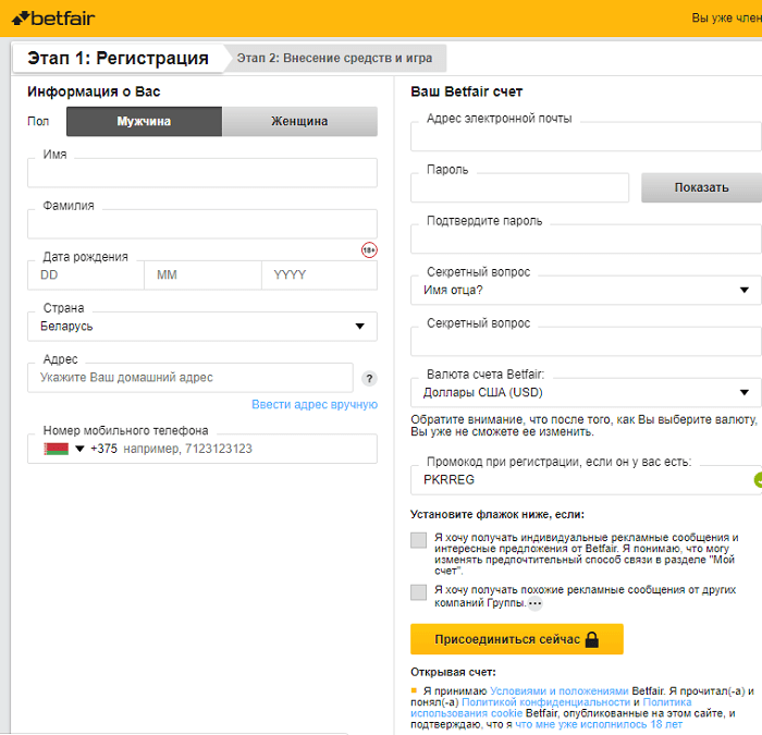 Регистрация