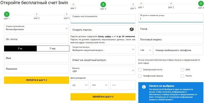 Регистрация