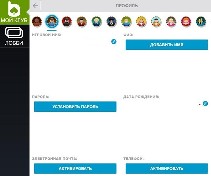 Создание аккаунта