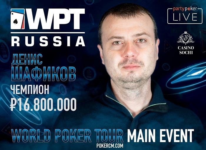 Победитель