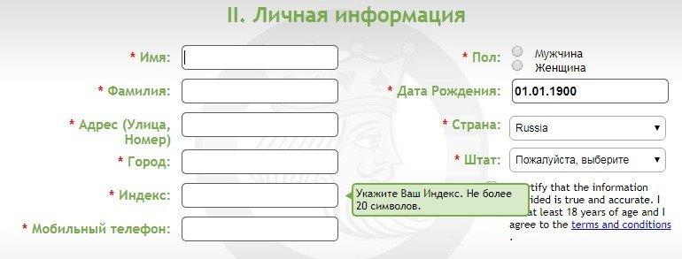 Второй этап