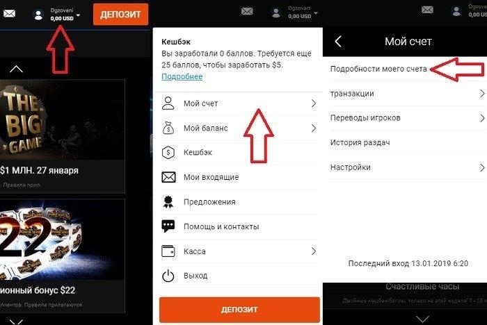 Личный кабинет