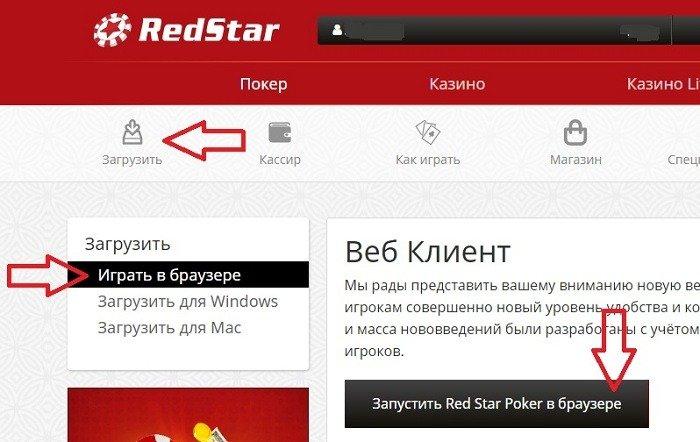 Браузерный клиент