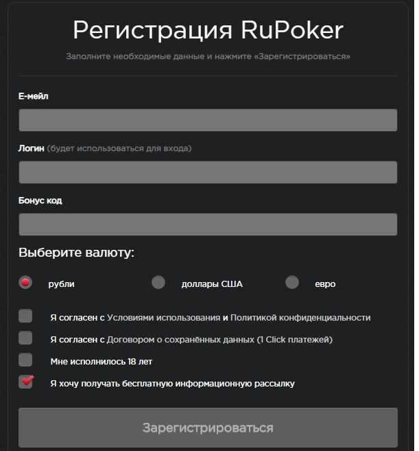 Регистрационная форма