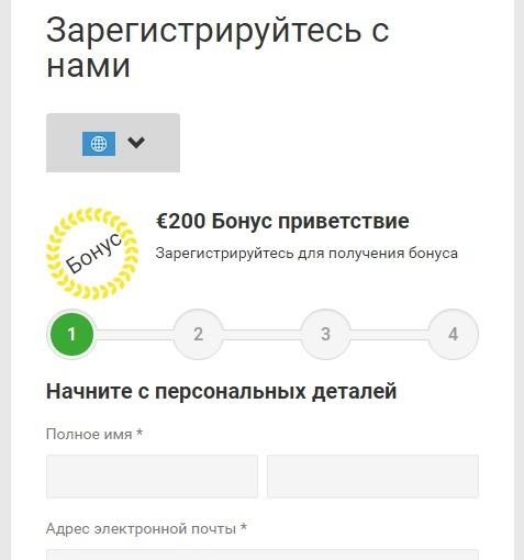 Регистрация