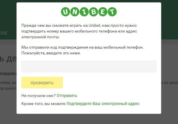 Подтверждение номера