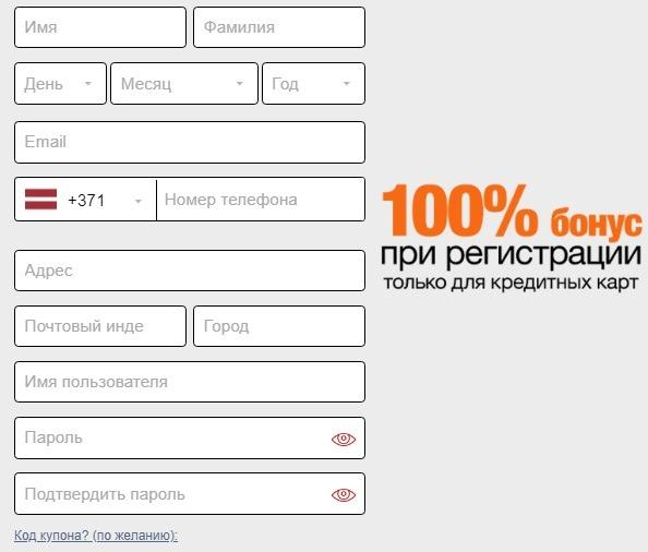 Регистрация