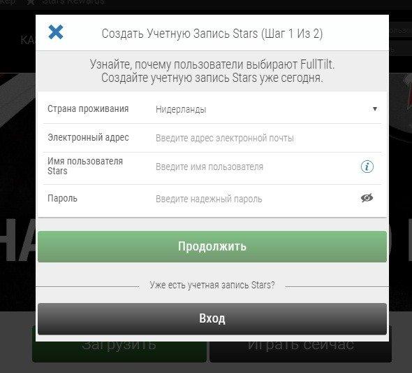 Регистрация