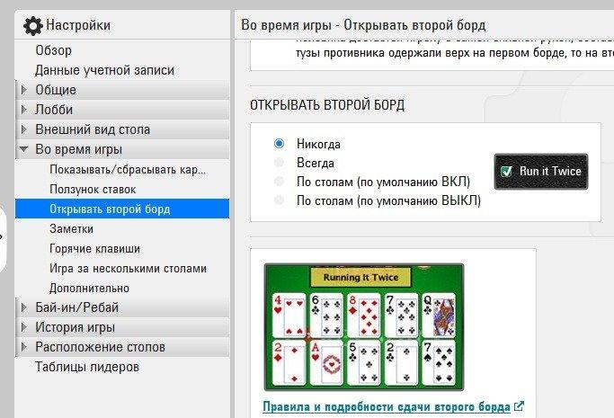 Второй борд