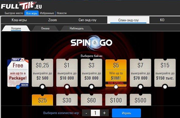 Спин-энд-Гоу