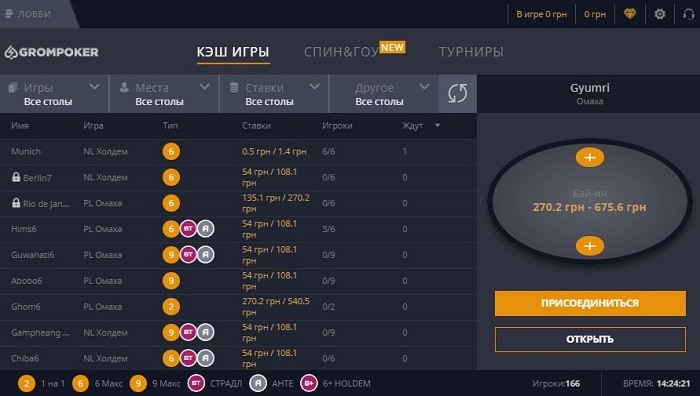 Лобби приложения