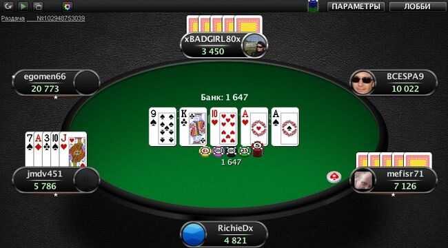 Пятикарточная разновидность