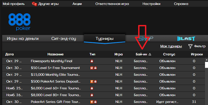 Сортировка в лобби