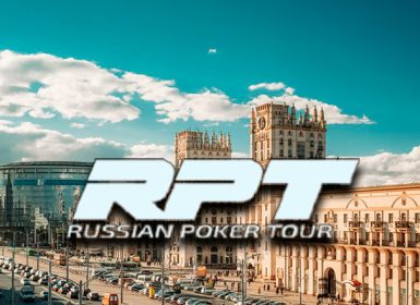 RPT вновь пробил семизнак: $1,000,000 гарантии в Минске!