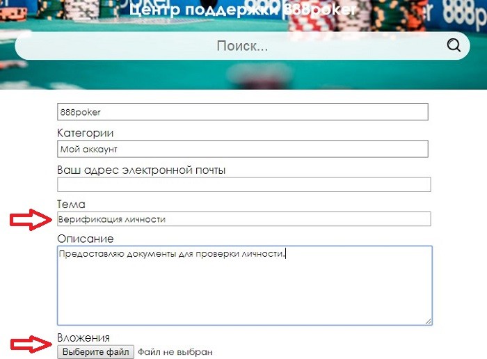Обращение в техподдержку