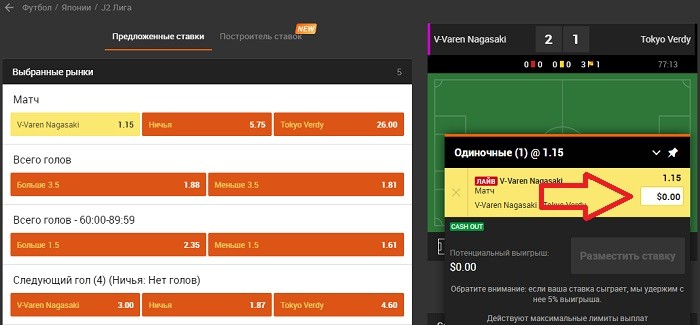 Функционал создания пари