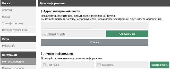 Подтверждение почты