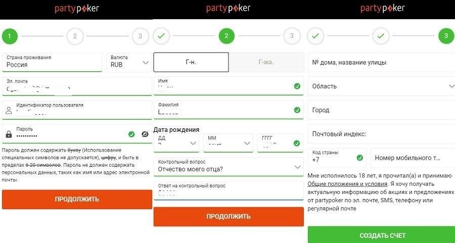 Регистрация