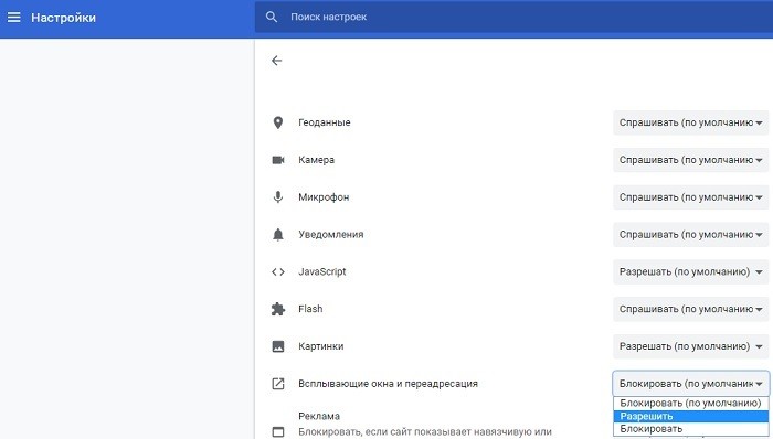 Гугл Хром