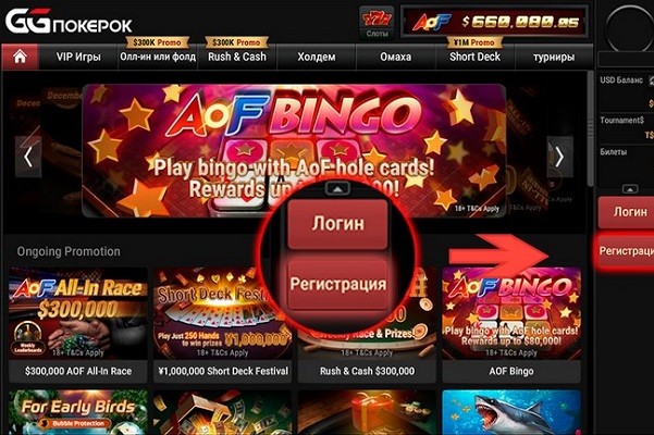 GGPokerOK дарит один бай-ин каждый день игрокам AoF