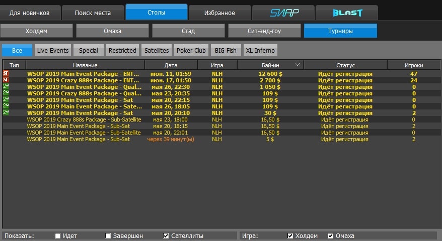 Отборочные фрироллы