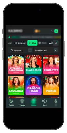 Выбор игр с живыми дилерами