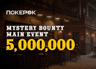 Bounty Hunters запланирован Main Event