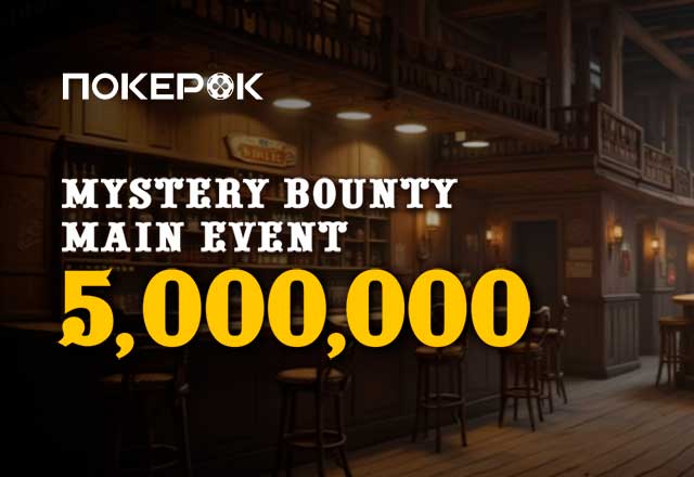 Bounty Hunters запланирован Main Event