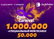 JackPoker запустил новую акцию: Cash Carnival с призовым фондом $1,000,000