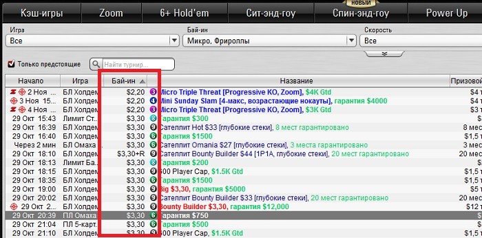 Расписание