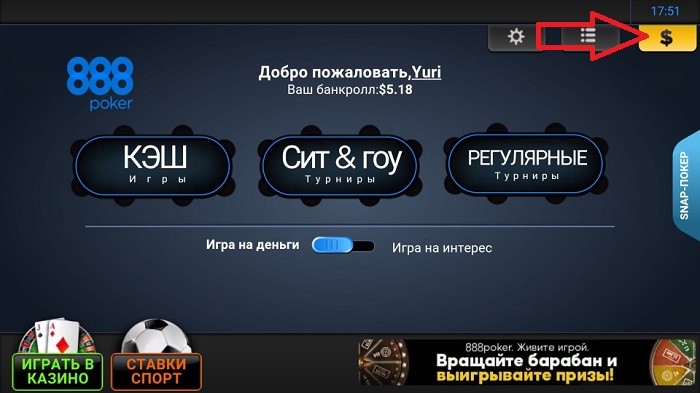 Лобби мобильной версии