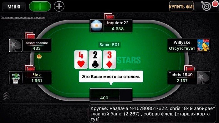 Pokerstars школа. Покер старс на реальные деньги. Часы Покер старс. Приложение pokerstars на IPAD.