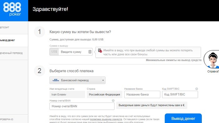 Окно транзакции