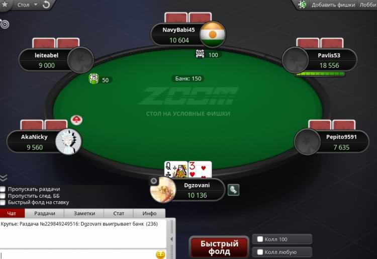PokerStars