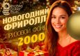 MobilePokerClub разыграет $2,000 в новогоднем фриролле