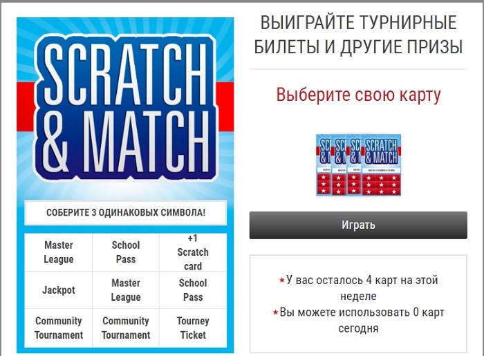 Карта удачи