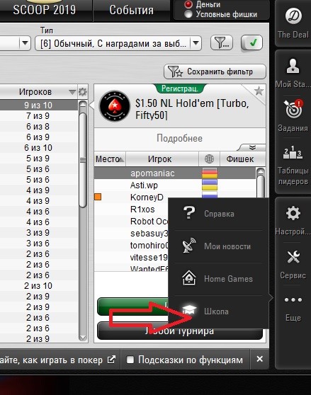 Карта удачи pokerstars