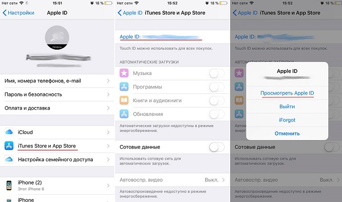Настройки профиля Apple