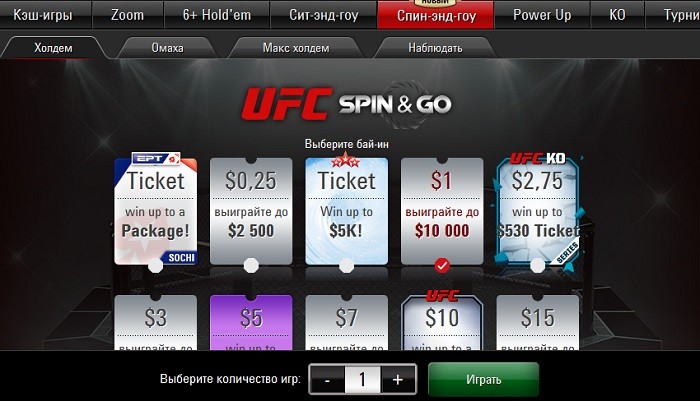 Лобби Спин-энд-Гоу