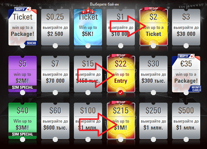 Розыгрыш тикетов с ходе промоакции