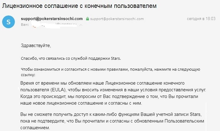 Ответ техподдержки