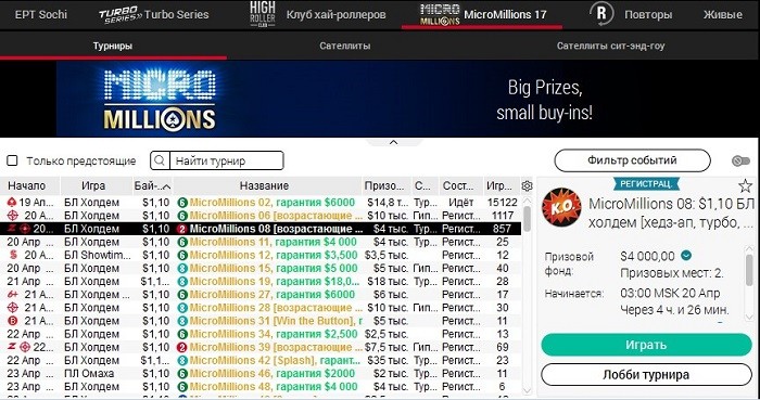 Расписание