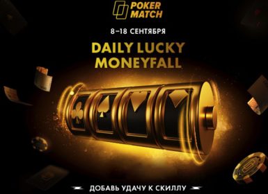 Daily Lucky Moneyfall