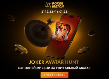 Joker Avatar Hunt