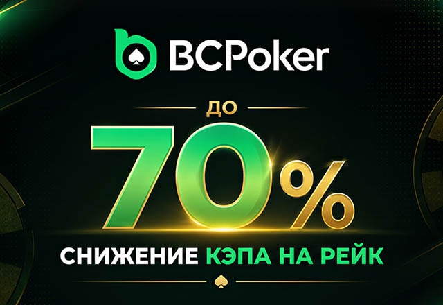 BCPoker