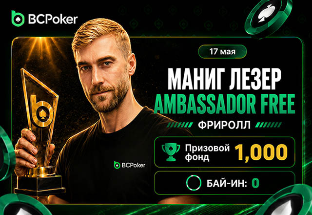 BCPoker