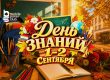 В приватном турнире в честь Дня знаний MobilePokerClub разыграет $150